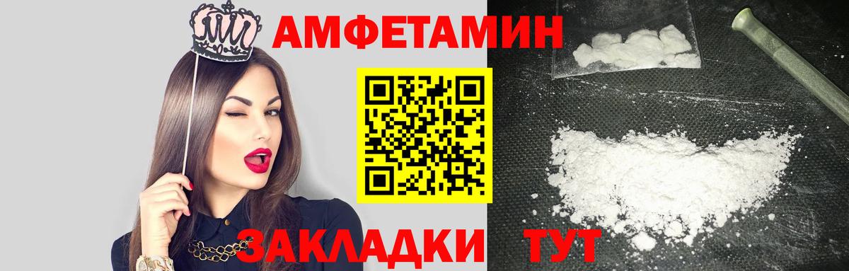 АМФЕТАМИН VHQ Мурманск