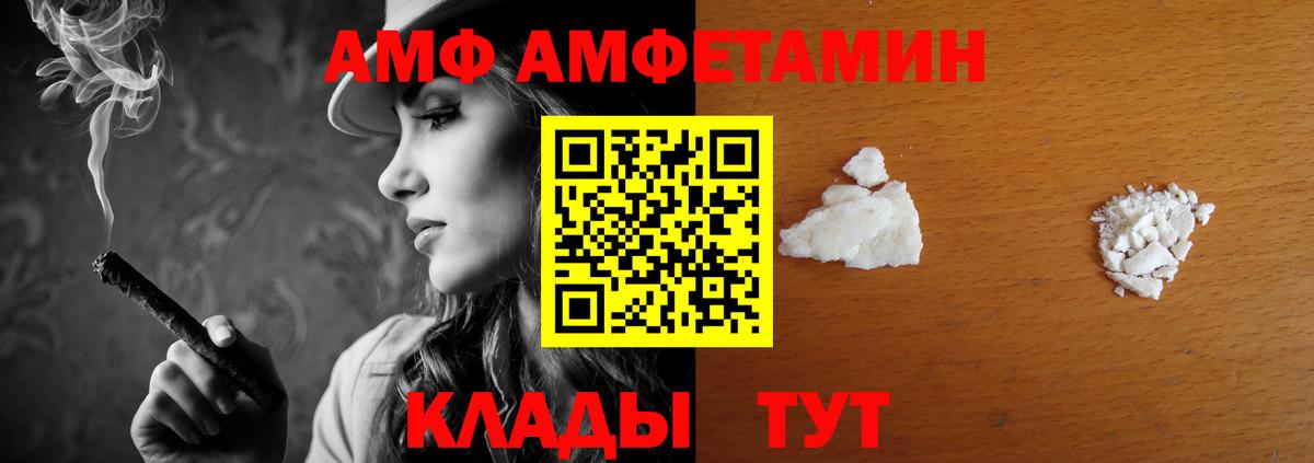 АМФЕТАМИН  Вход с VPN  Мурманск  АМФ Premium 