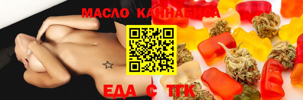 Еда ТГК конопля  Вход с VPN  Мурманск 