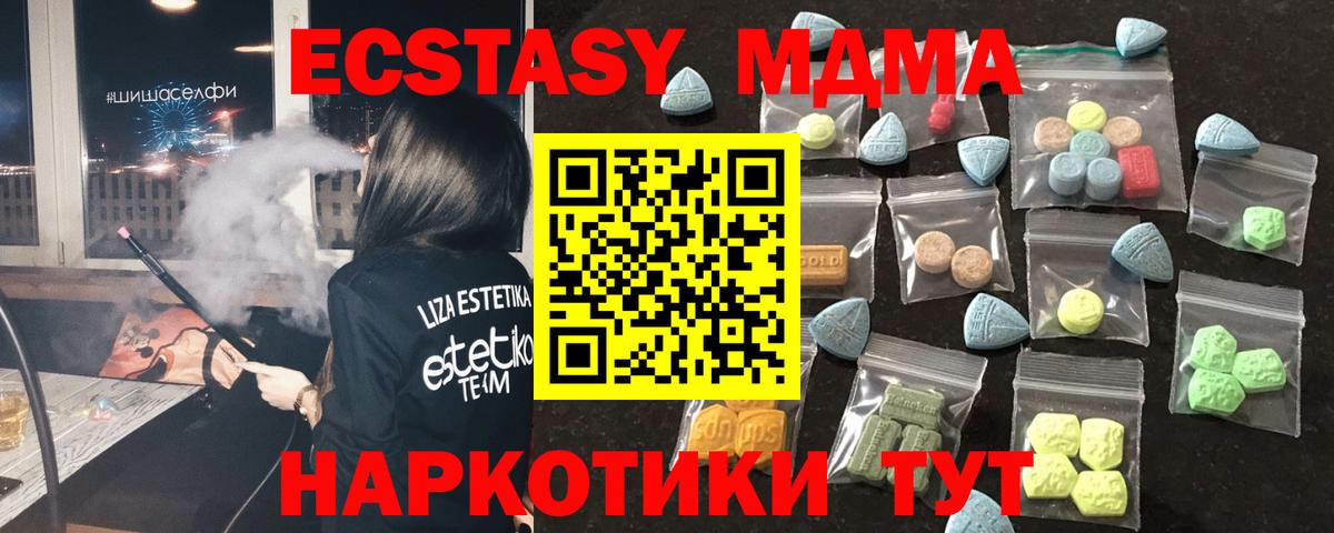 Ecstasy Дубай Мурманск