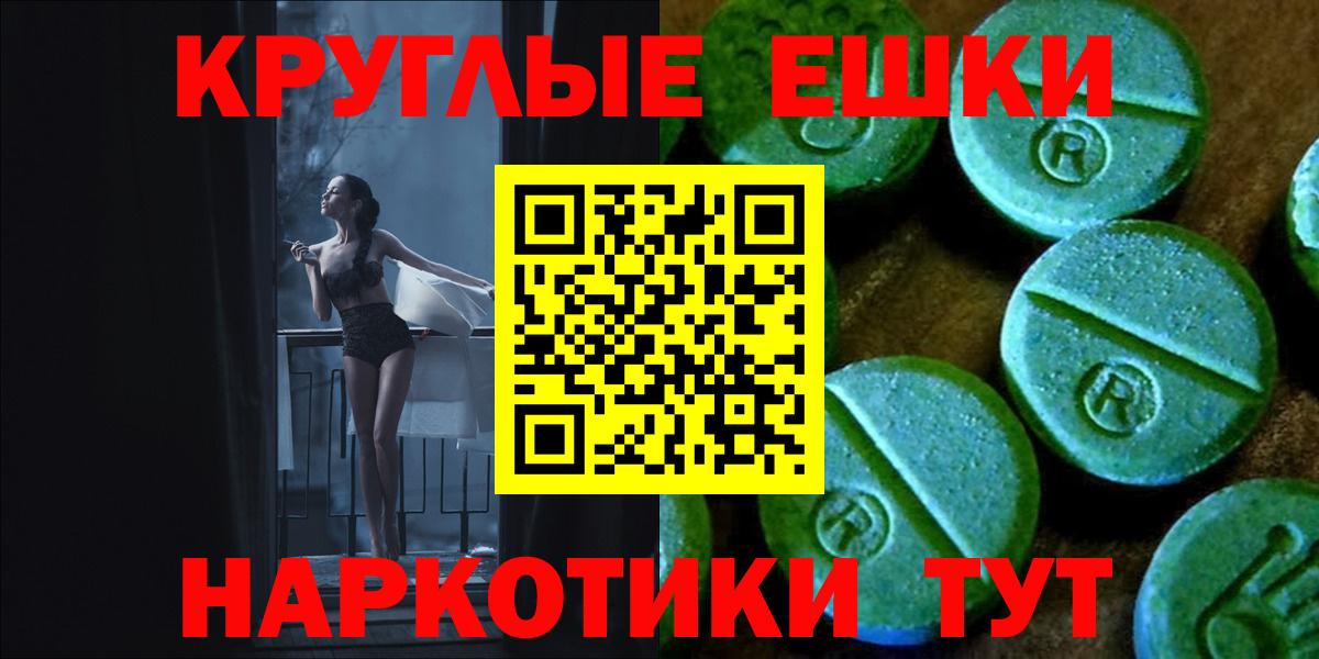 Экстази XTC  ЭКСТАЗИ бентли  Ecstasy  Вход с VPN  Мурманск 