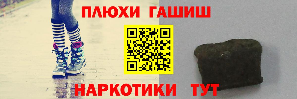ГАШ убойный  ГАШИШ гашик  Мурманск  Вход с VPN 