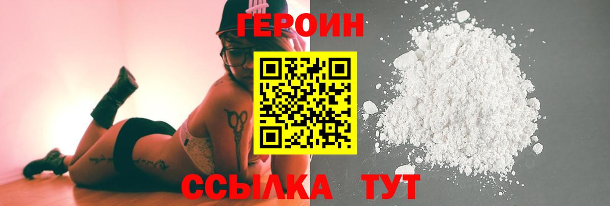 ГЕРОИН Афган Мурманск