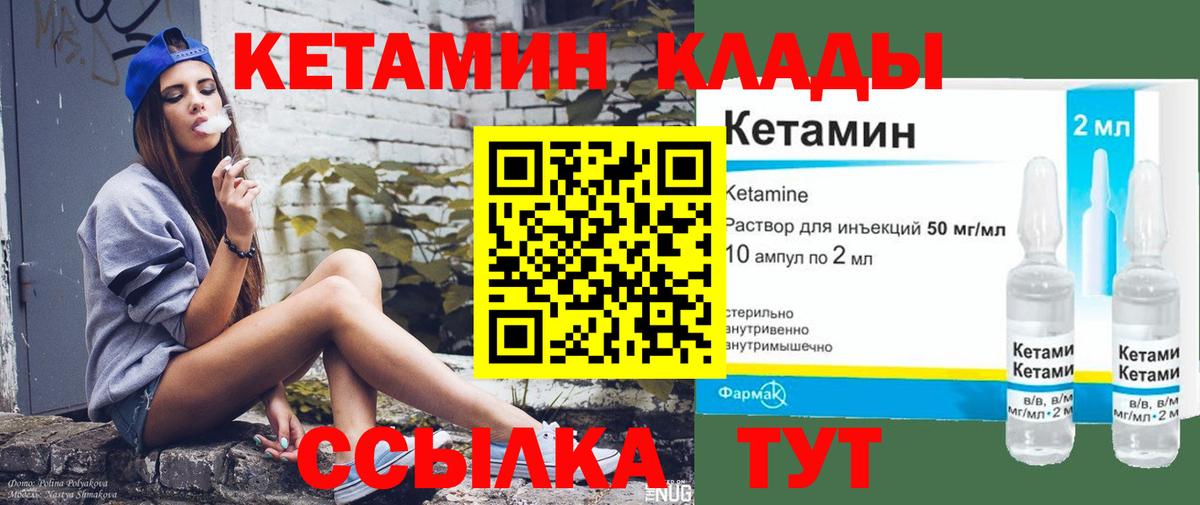 Кетамин VHQ  Вход с VPN  КЕТАМИН ketamine  Мурманск 