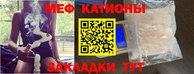 мяу мяу мука Гусиноозёрск