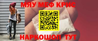 мяу мяу мука Гусиноозёрск