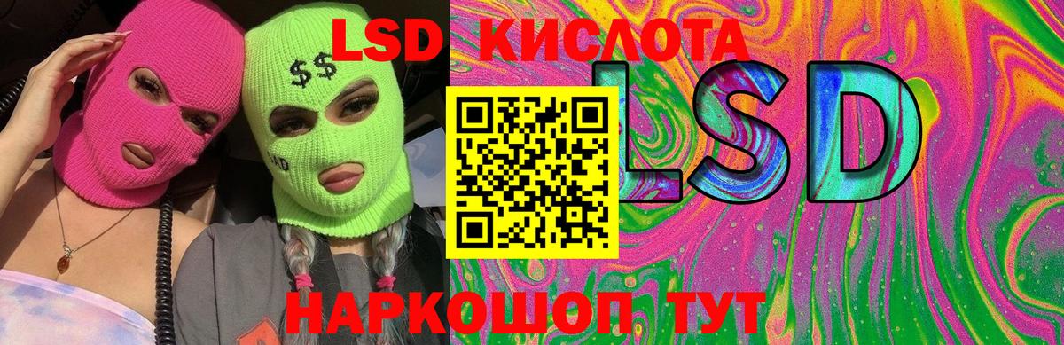 ЛСД экстази кислота Мурманск