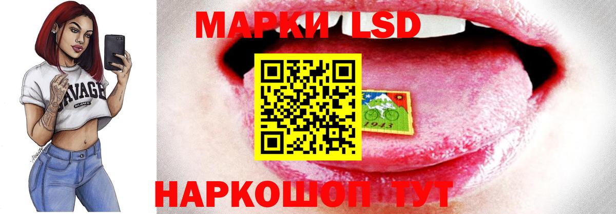 Лсд 25 экстази ecstasy  ЛСД экстази кислота  Вход с VPN  LSD-25 экстази  Мурманск 