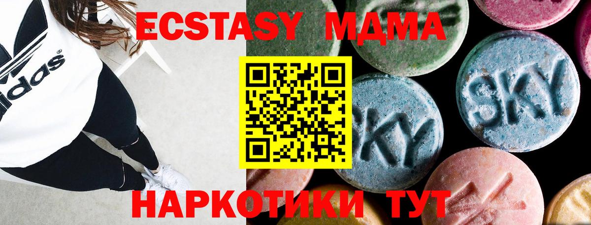 Мурманск  MDMA VHQ  MDMA  Вход с VPN 