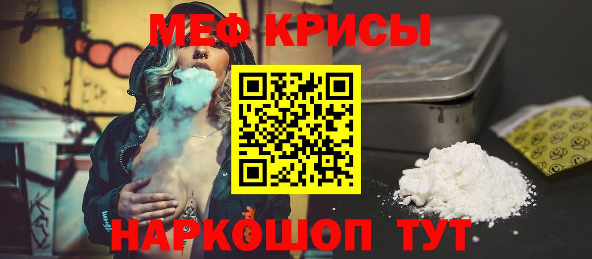 МЕФ Мурманск