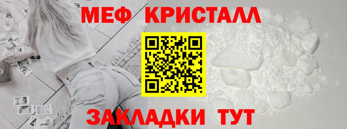 МЕФ мука Мурманск