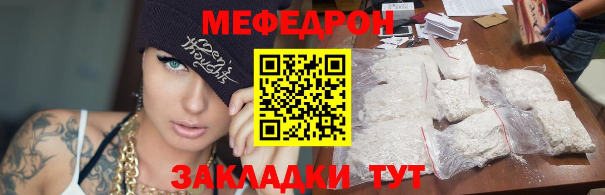 Мефедрон 4 MMC  МЯУ-МЯУ  Меф мяу мяу  МЕФ  Мурманск  Вход с VPN 