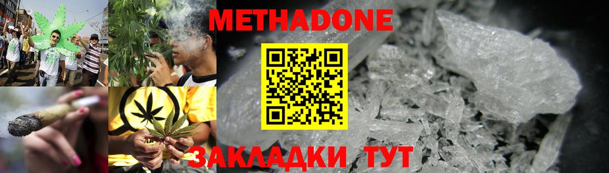 МЕТАДОН белоснежный  Метадон белоснежный  сайты даркнета состав  Вход с VPN  Мурманск 
