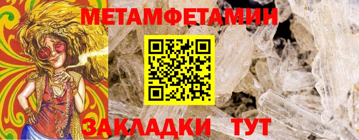 Первитин Декстрометамфетамин 99.9% Мурманск