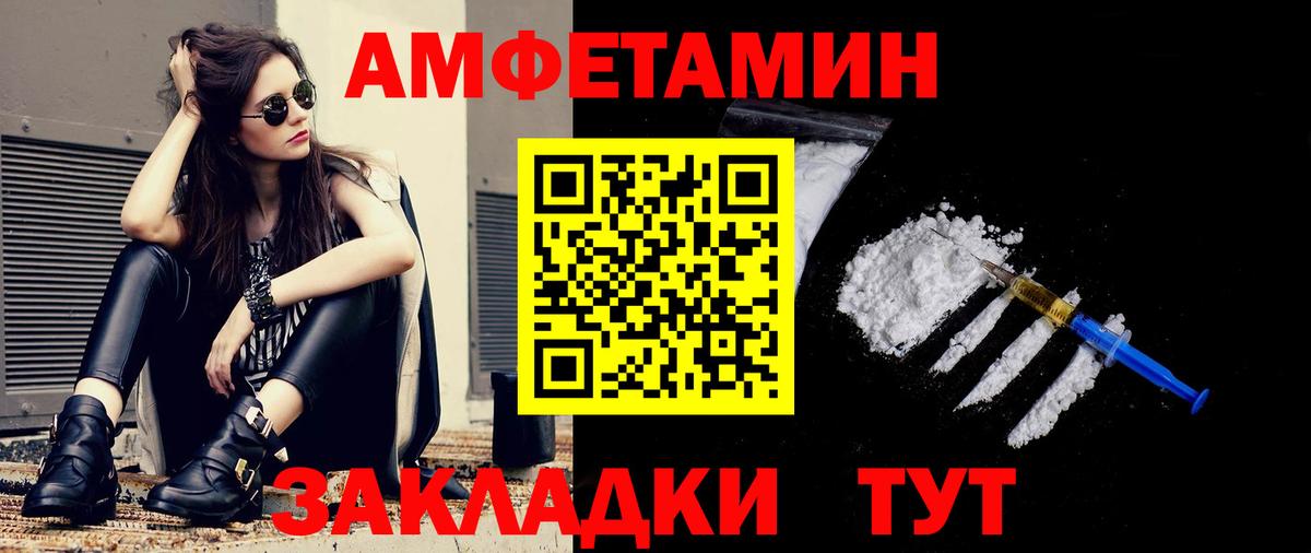 Первитин винт  Вход с VPN  Мурманск 