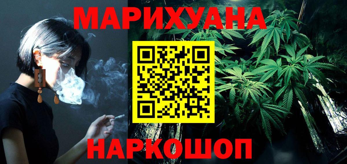 Марихуана сатива  Бошки марихуана OG Kush  Вход с VPN  Марихуана AK-47  Шишки марихуана Bruce Banner  Мурманск 