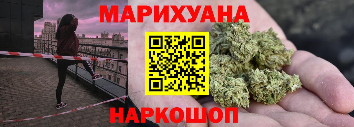 Бошки Шишки конопля Мурманск